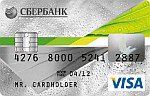 
Классическая кредитная карта Сбербанка Visa Classic и MasterCard Standard