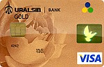Золотая кредитная карта Visa и MasterCard Gold  банка Уралсиб